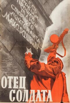 Смотреть Отец солдата